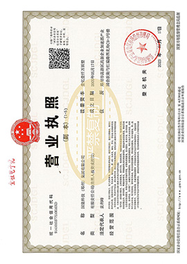 營(yíng)業(yè)執(zhí)照